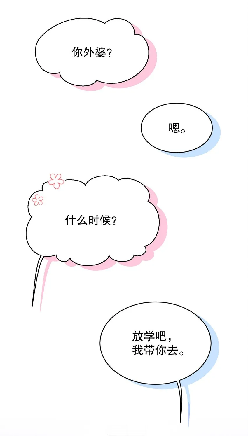 025 见家长 第49页
