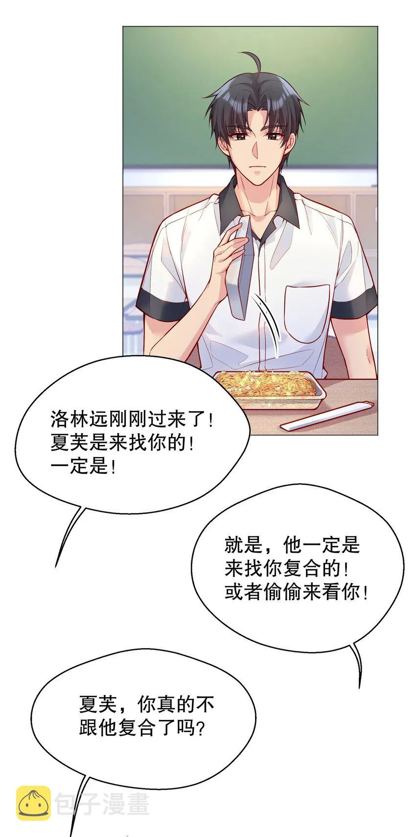 026 好多俞寒的味道！ 第15页