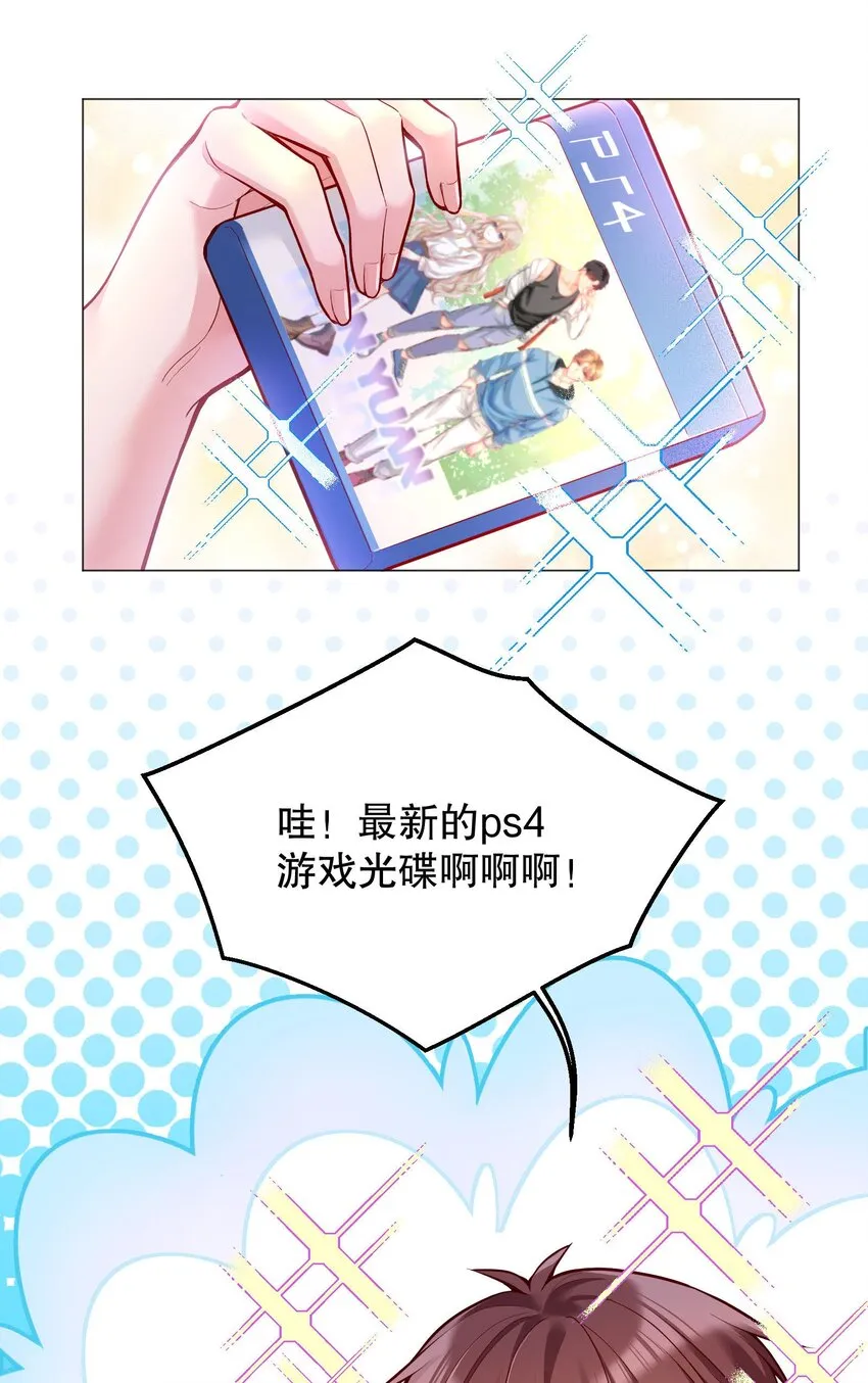 026 好多俞寒的味道！ 第20页