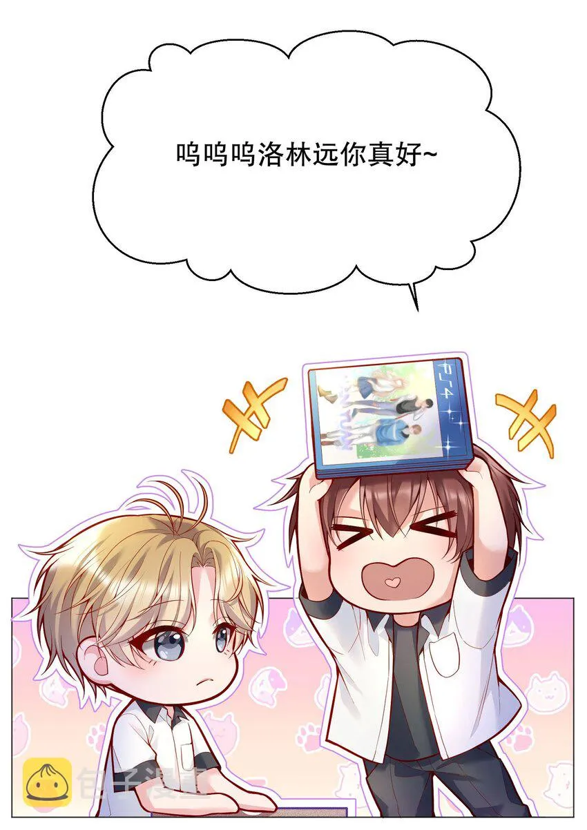 026 好多俞寒的味道！ 第22页