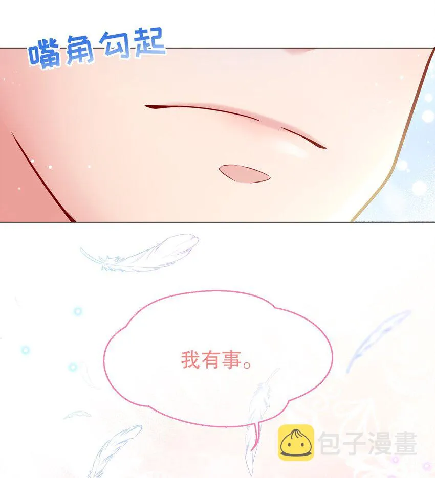 026 好多俞寒的味道！ 第26页