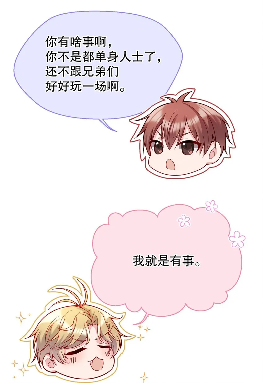 026 好多俞寒的味道！ 第28页