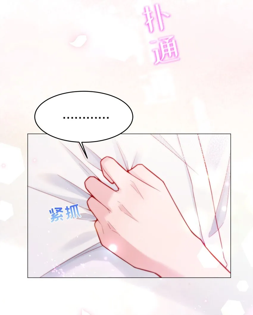 026 好多俞寒的味道！ 第41页