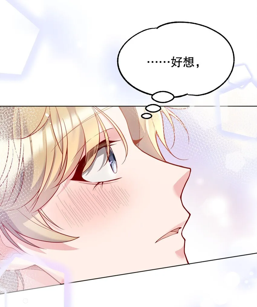 027 好甜，一股草莓奶味 第11页