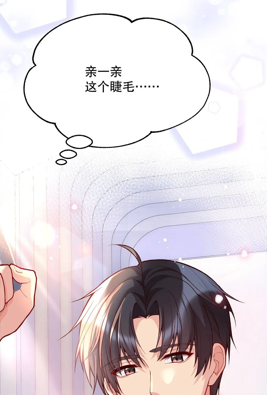 027 好甜，一股草莓奶味 第12页