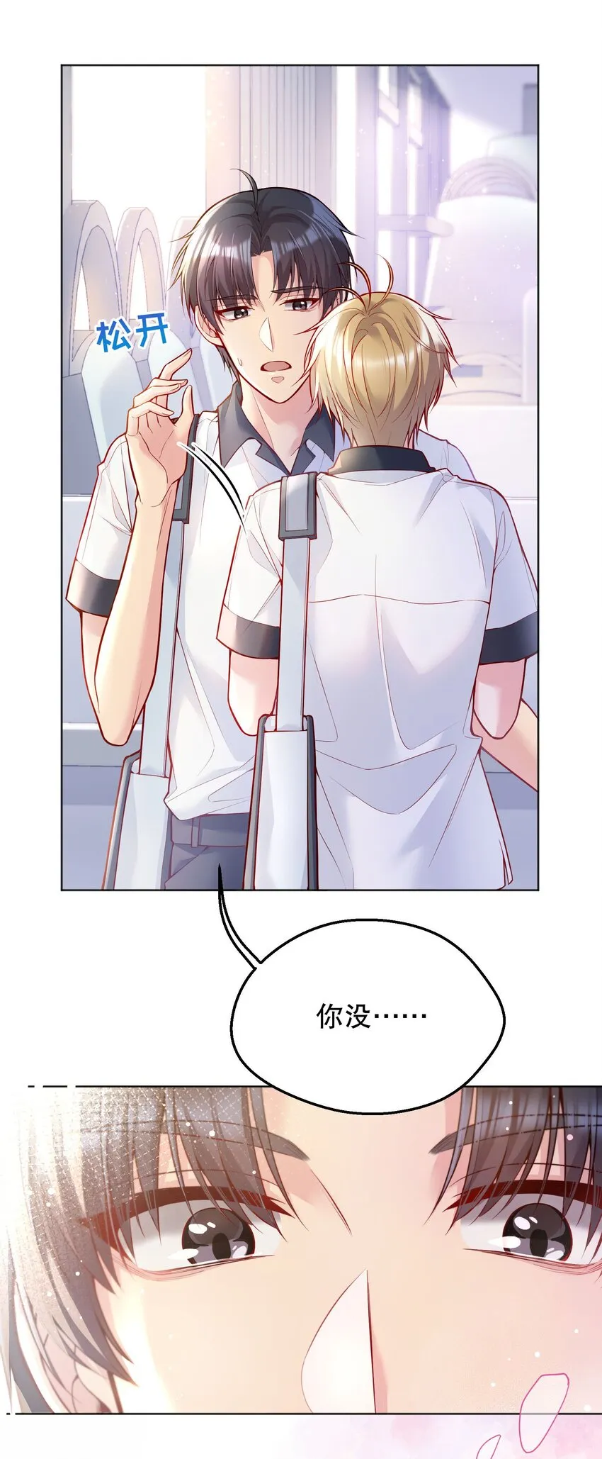 027 好甜，一股草莓奶味 第21页