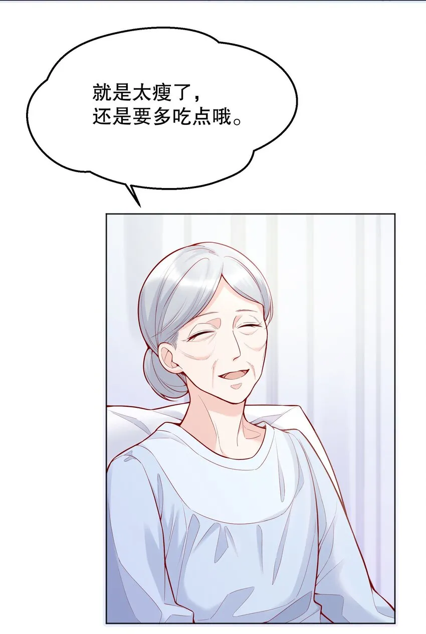 027 好甜，一股草莓奶味 第31页