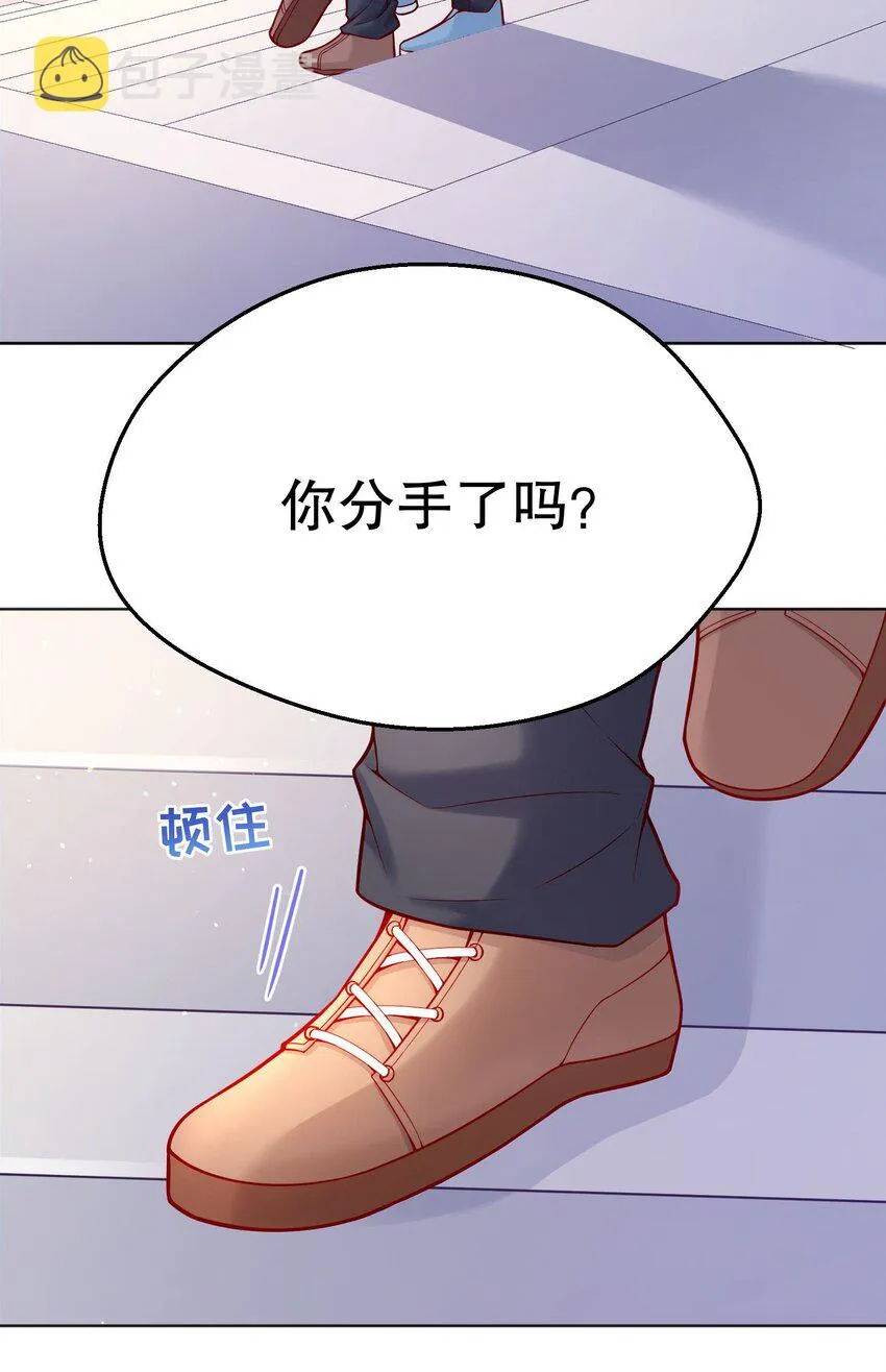 027 好甜，一股草莓奶味 第41页