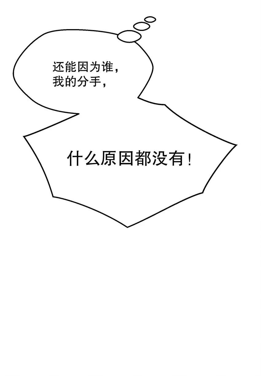 027 好甜，一股草莓奶味 第49页