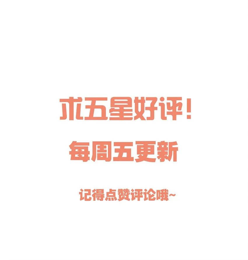 027 好甜，一股草莓奶味 第51页