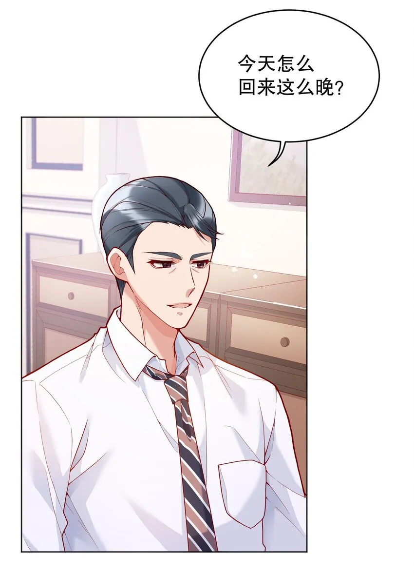 028 你别小看我！ 第9页