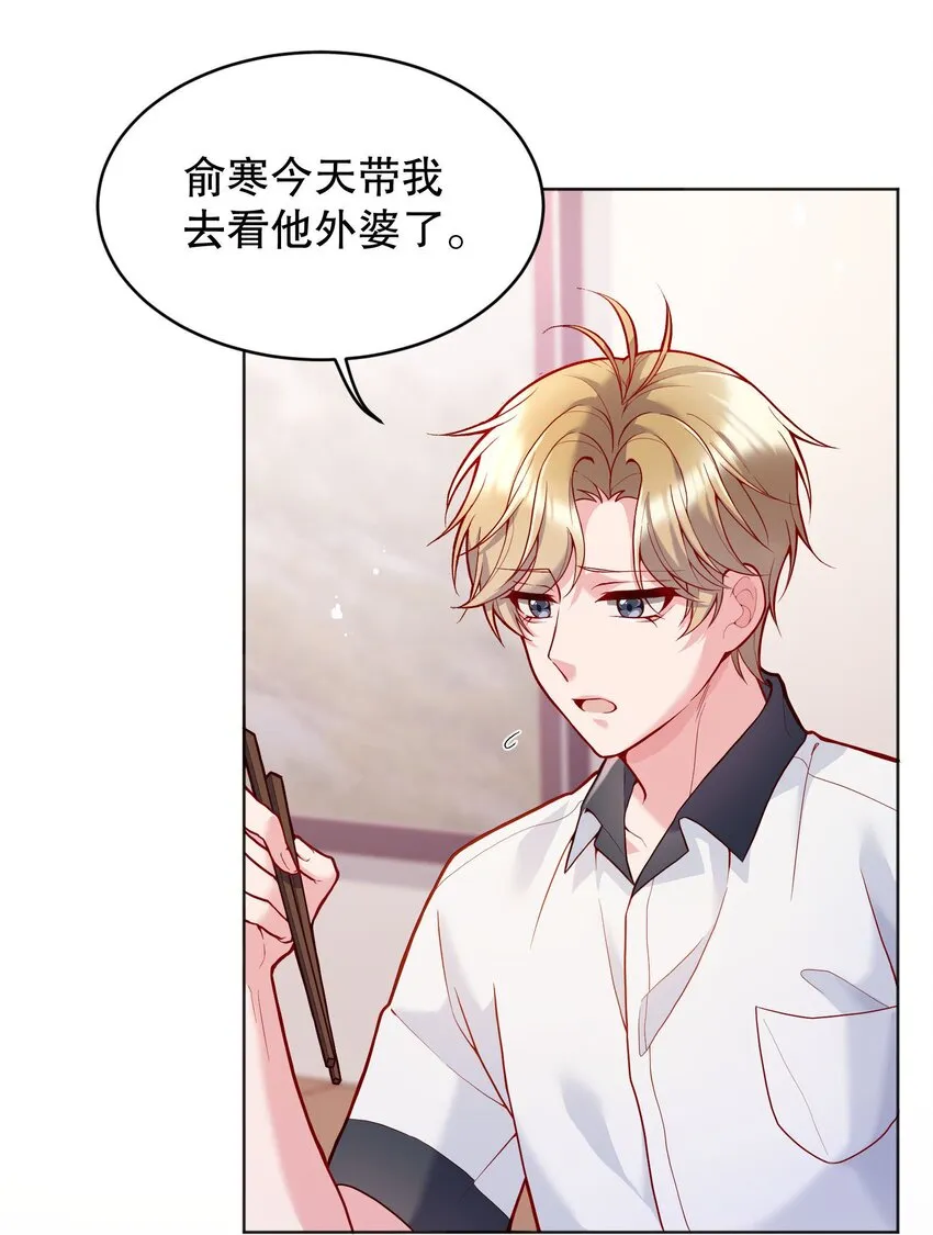 028 你别小看我！ 第10页