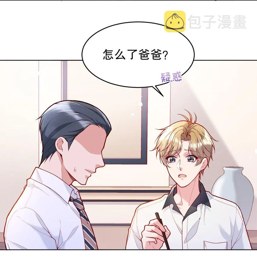 028 你别小看我！ 第13页