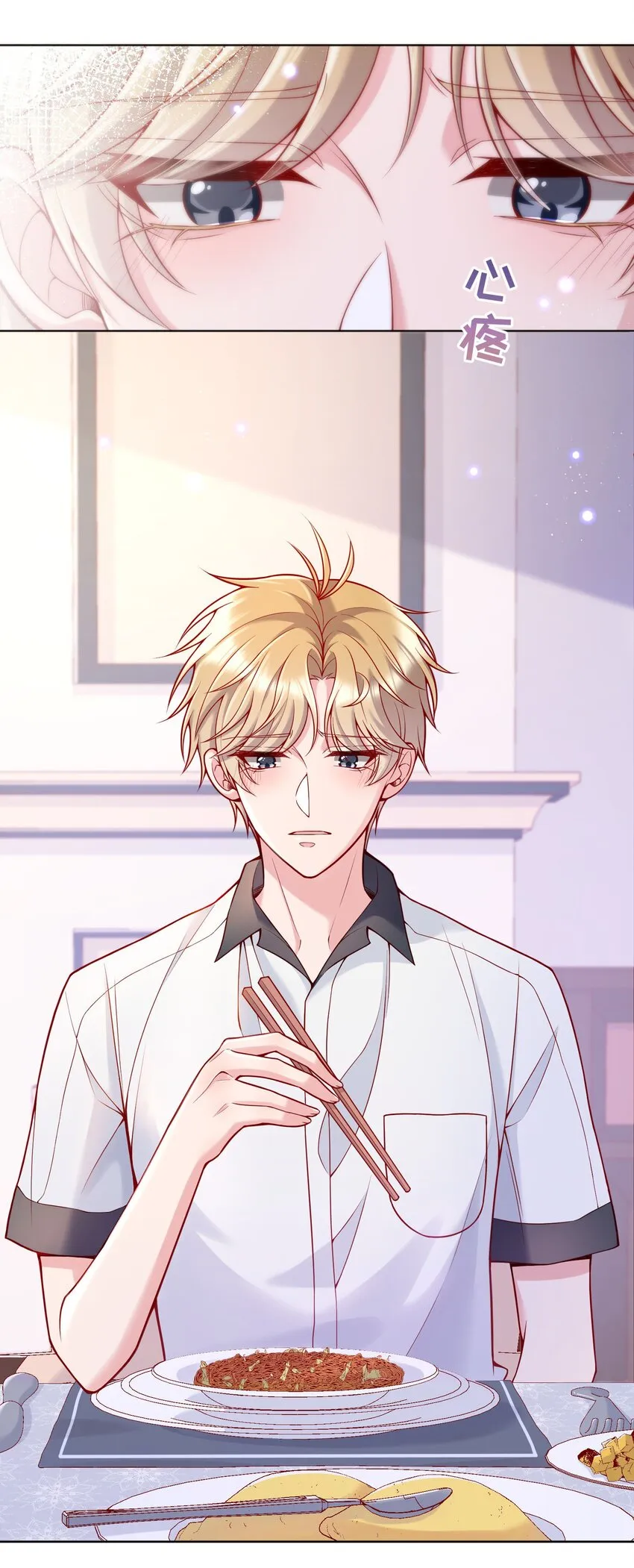 028 你别小看我！ 第15页