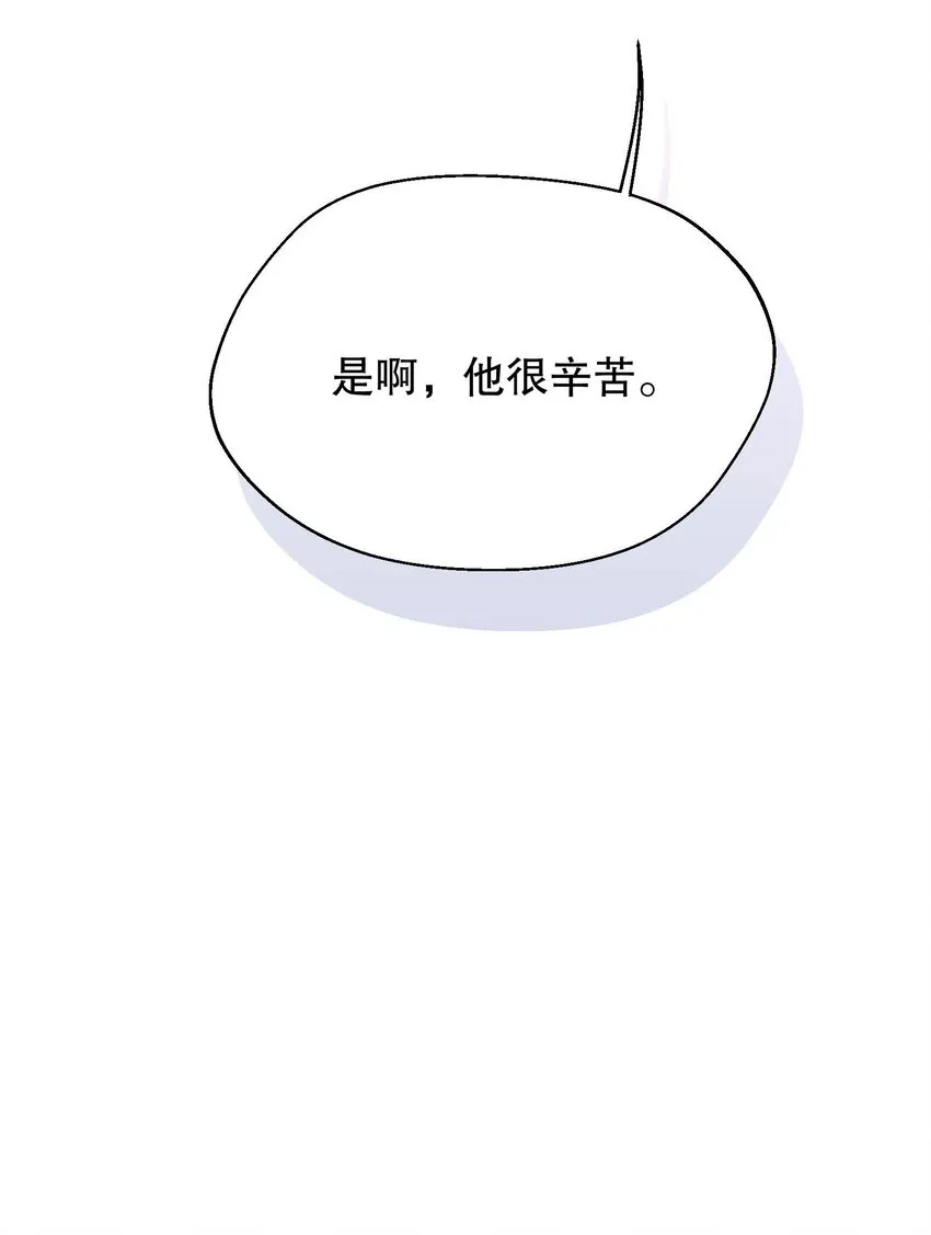 028 你别小看我！ 第16页