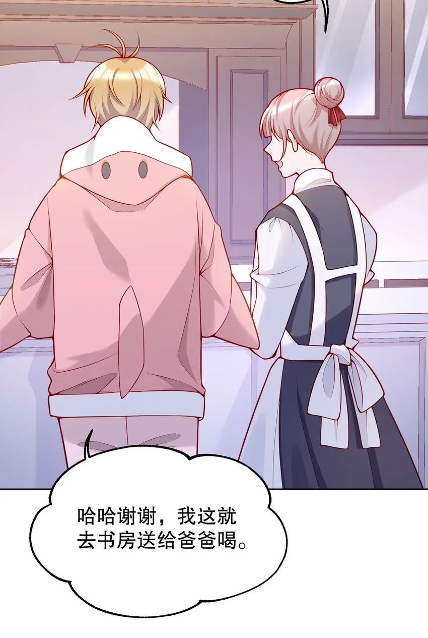 028 你别小看我！ 第18页
