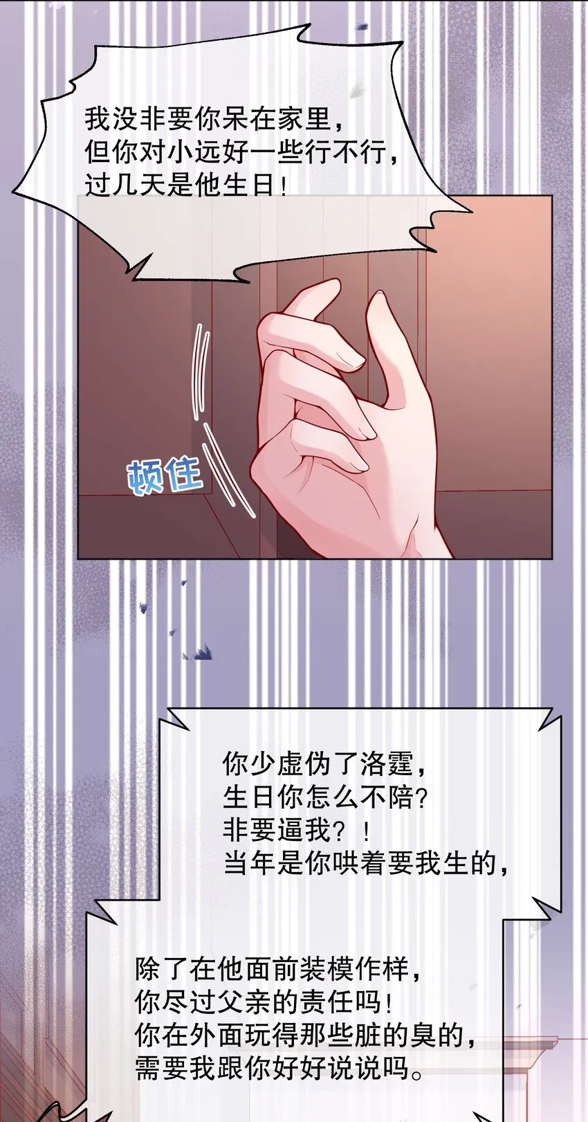 028 你别小看我！ 第22页