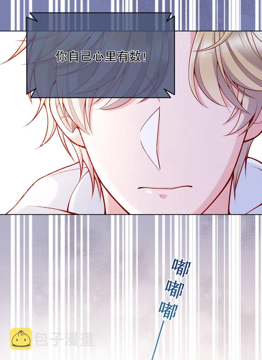 028 你别小看我！ 第24页
