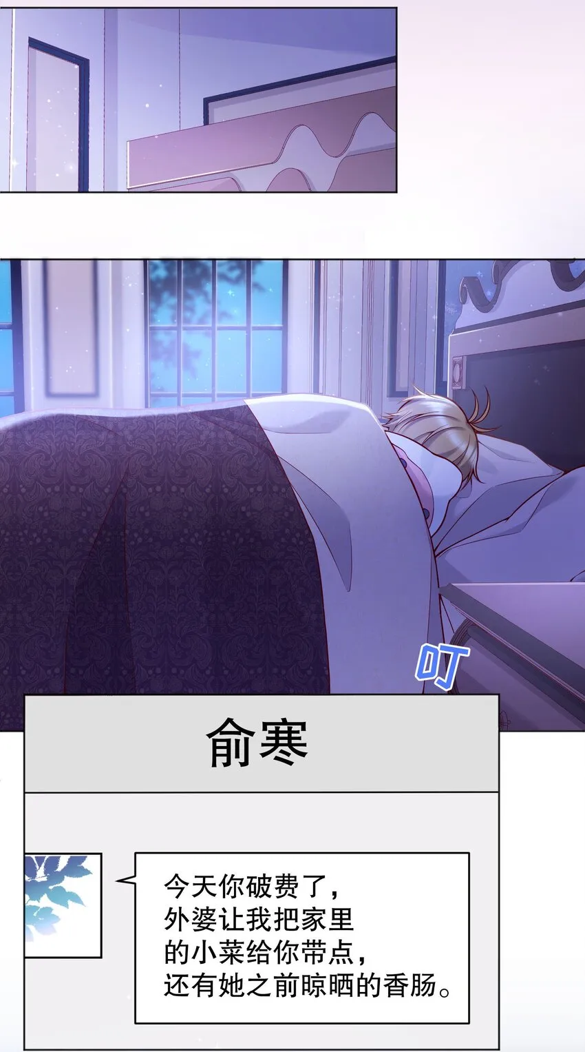 028 你别小看我！ 第27页