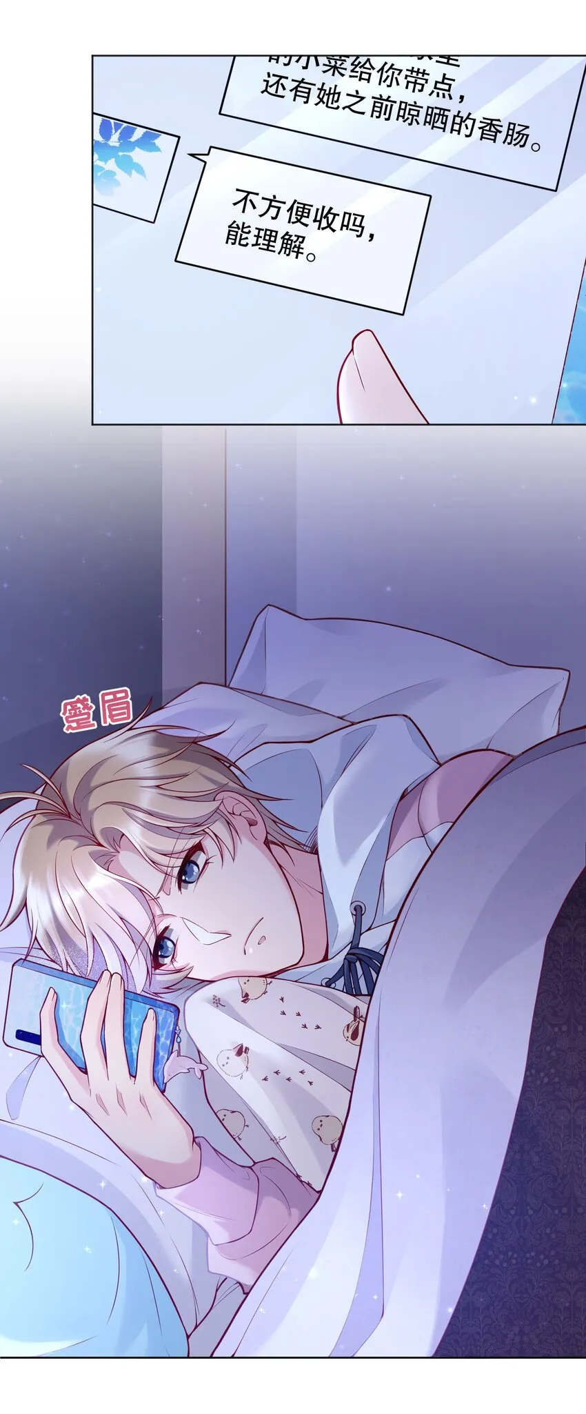 028 你别小看我！ 第29页