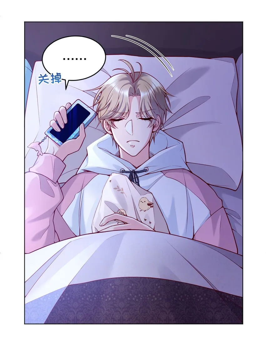 028 你别小看我！ 第32页