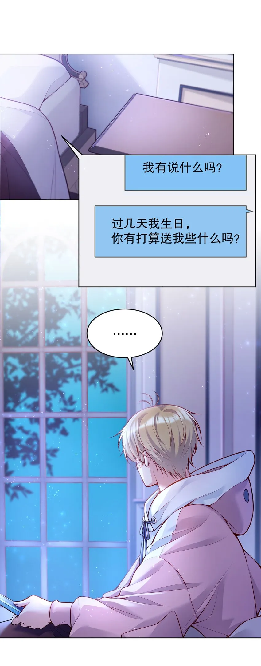 028 你别小看我！ 第35页