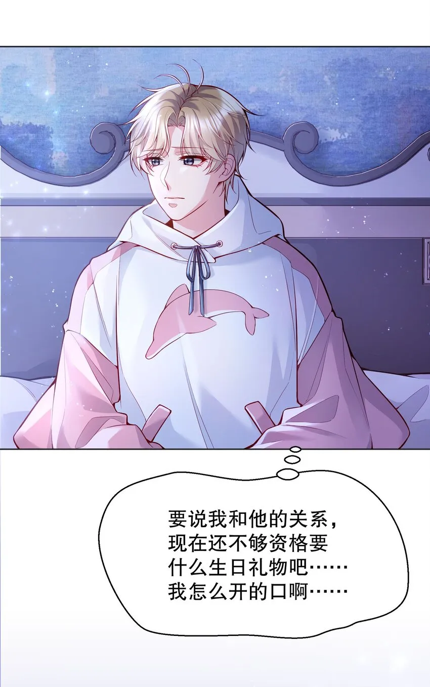 028 你别小看我！ 第36页