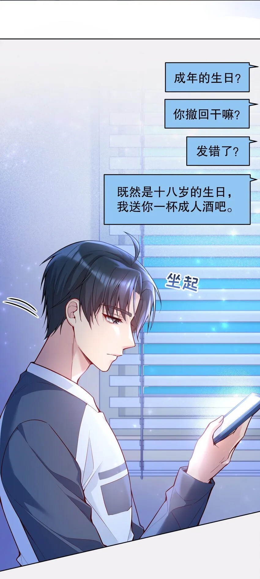 028 你别小看我！ 第39页