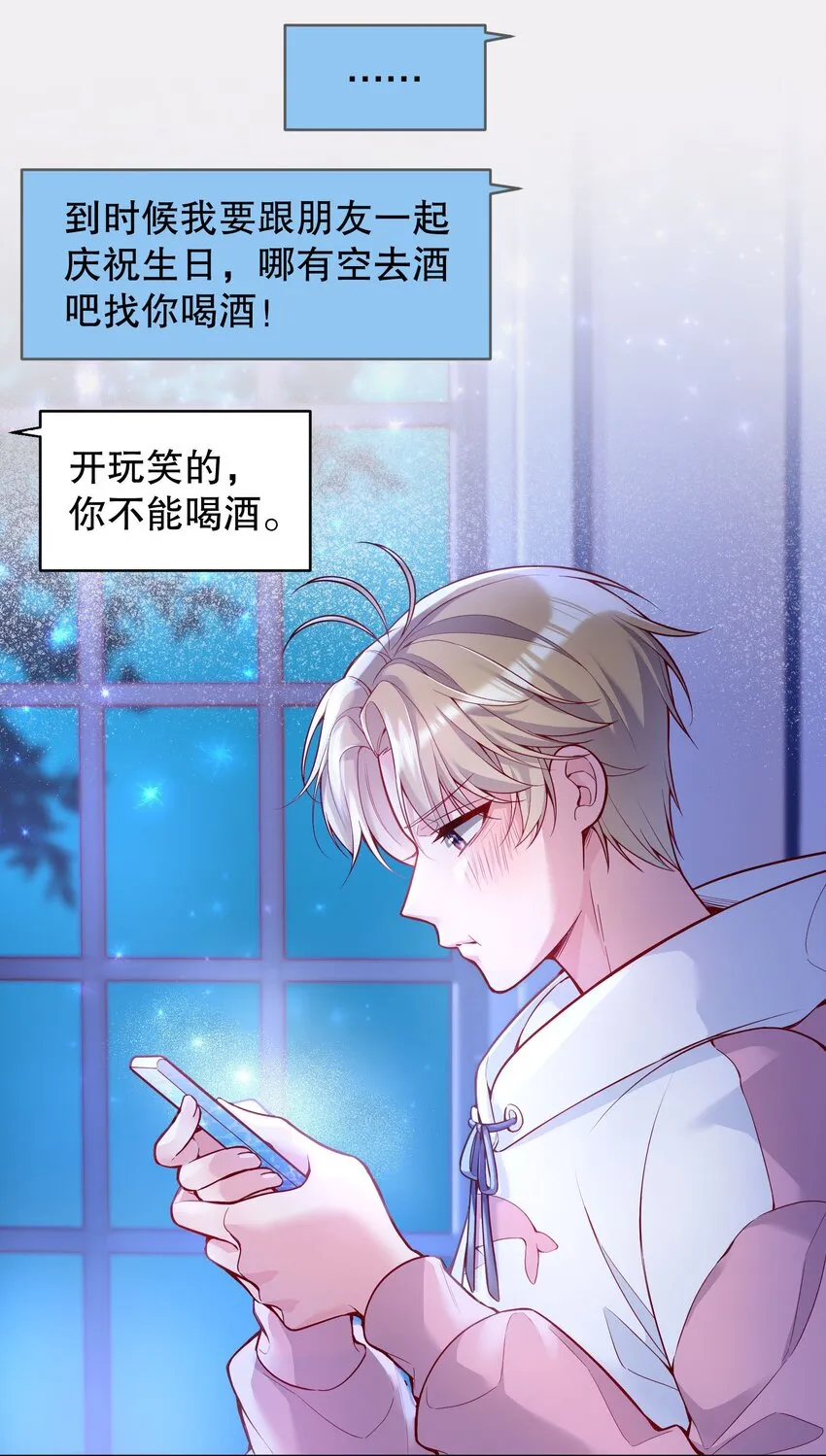 028 你别小看我！ 第40页