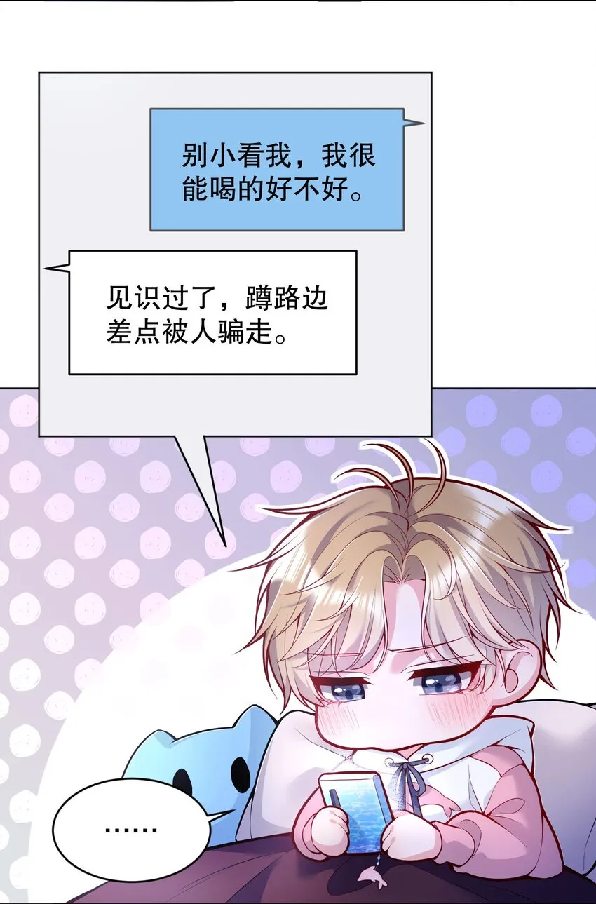 028 你别小看我！ 第41页