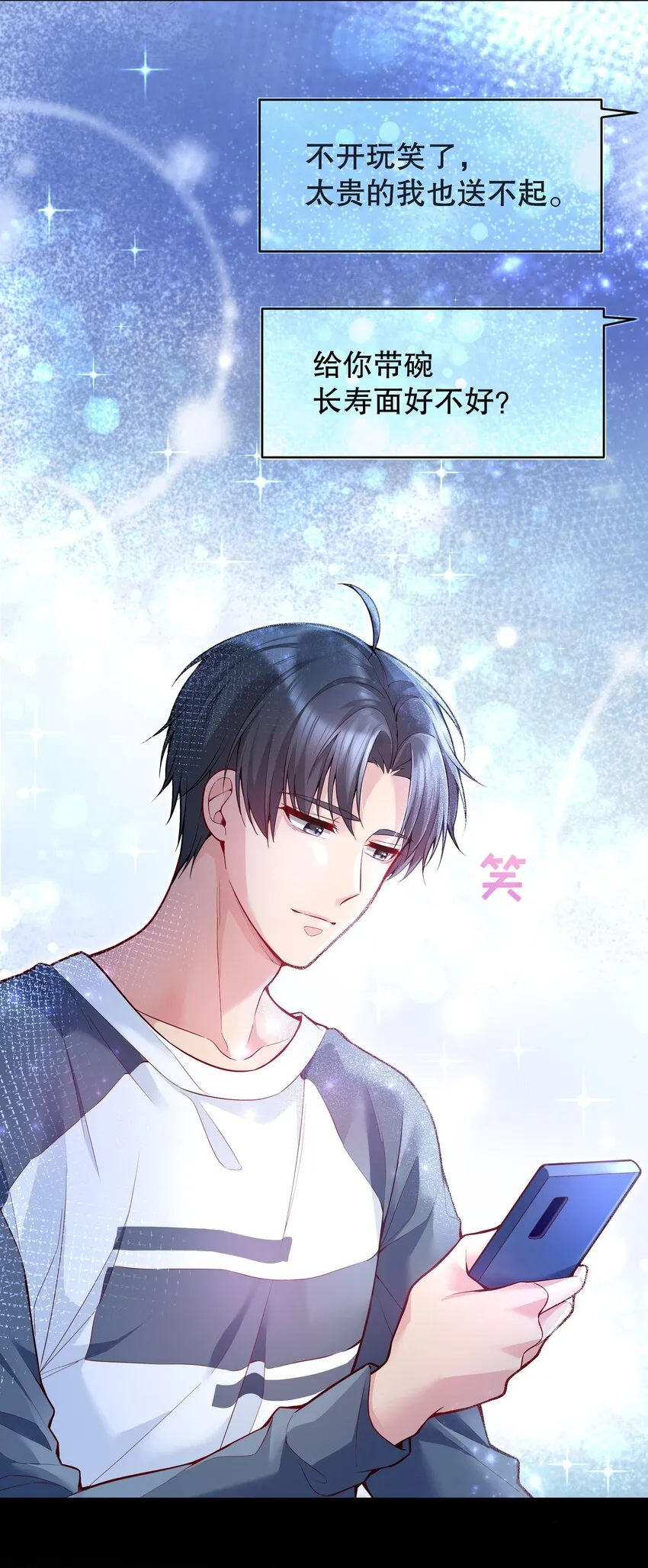 028 你别小看我！ 第42页