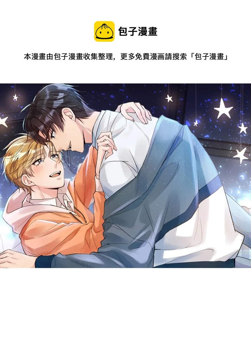 029 俞寒怎么来了？！ 第1页