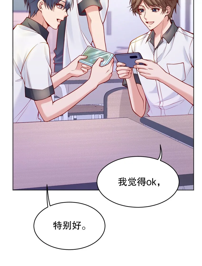 029 俞寒怎么来了？！ 第10页