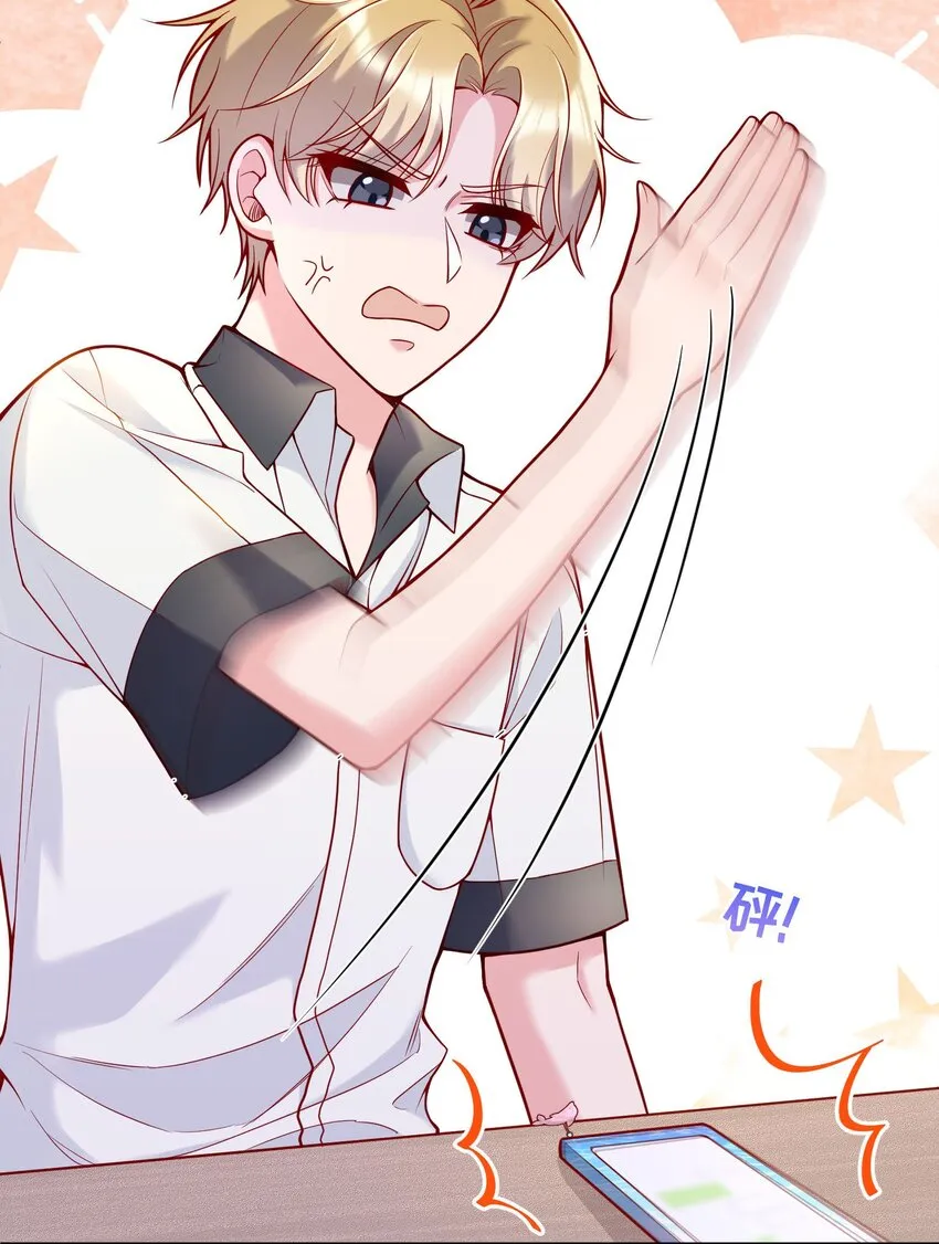 029 俞寒怎么来了？！ 第21页