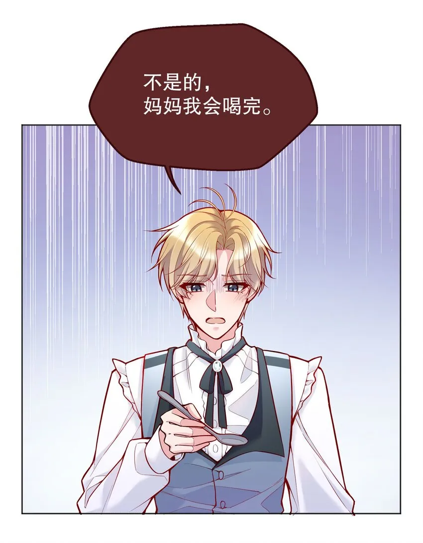 029 俞寒怎么来了？！ 第33页