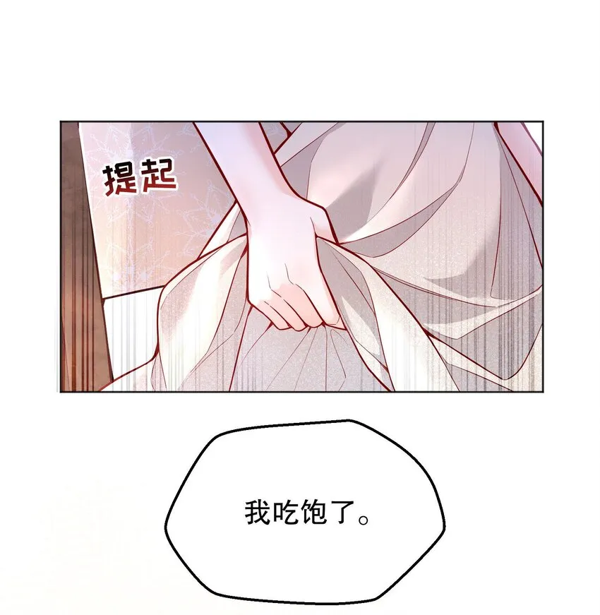029 俞寒怎么来了？！ 第35页