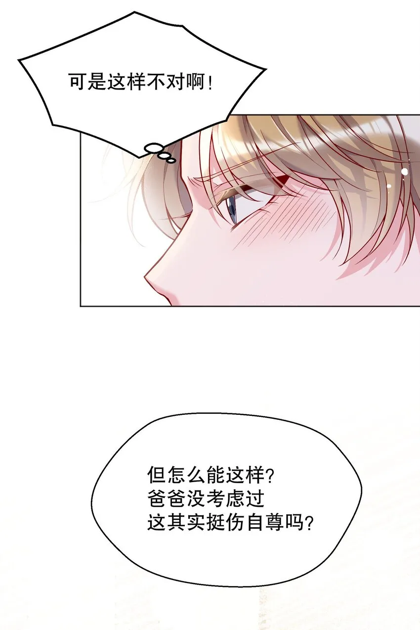 029 俞寒怎么来了？！ 第51页