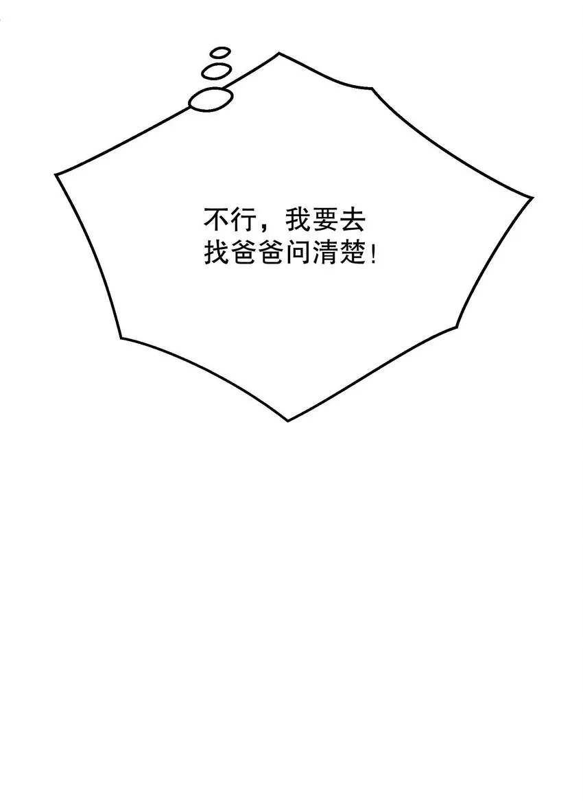 029 俞寒怎么来了？！ 第53页