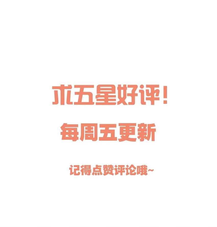 029 俞寒怎么来了？！ 第54页