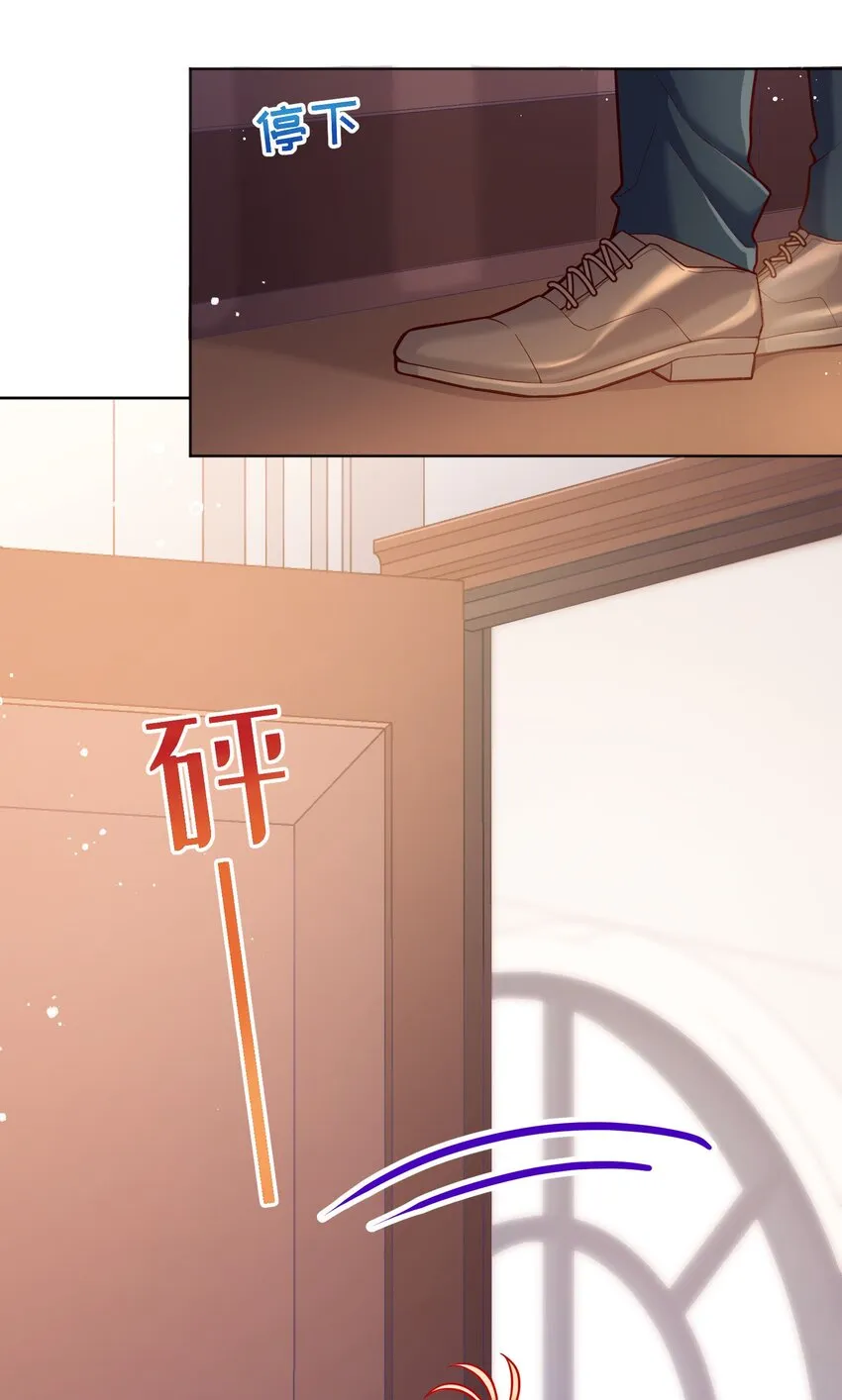 030 你怎么能这么欺负人 第4页