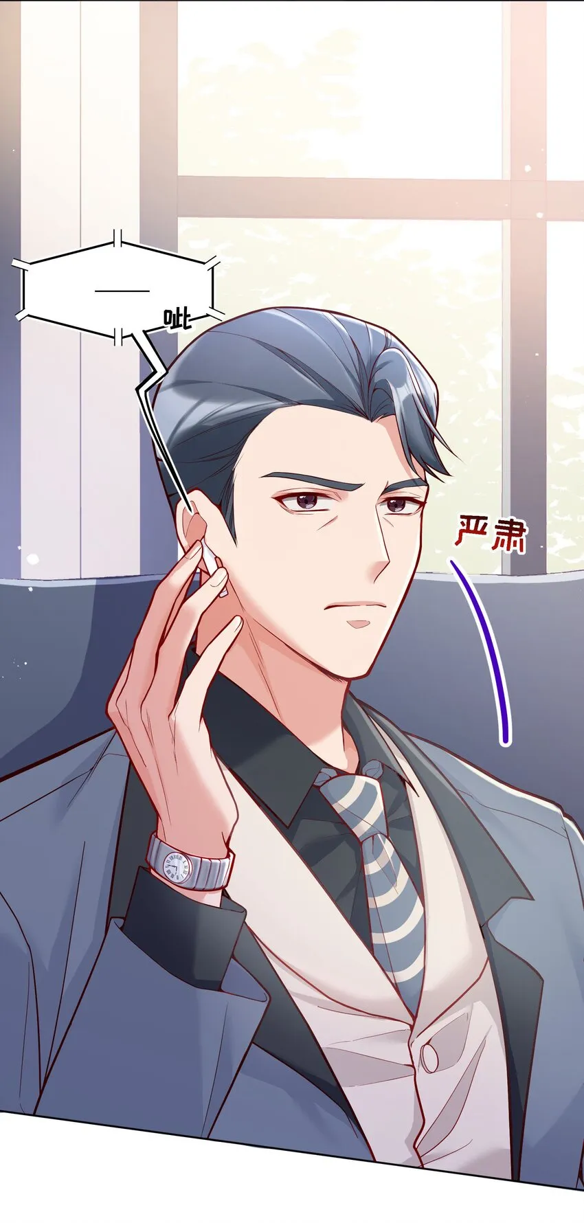 030 你怎么能这么欺负人 第7页