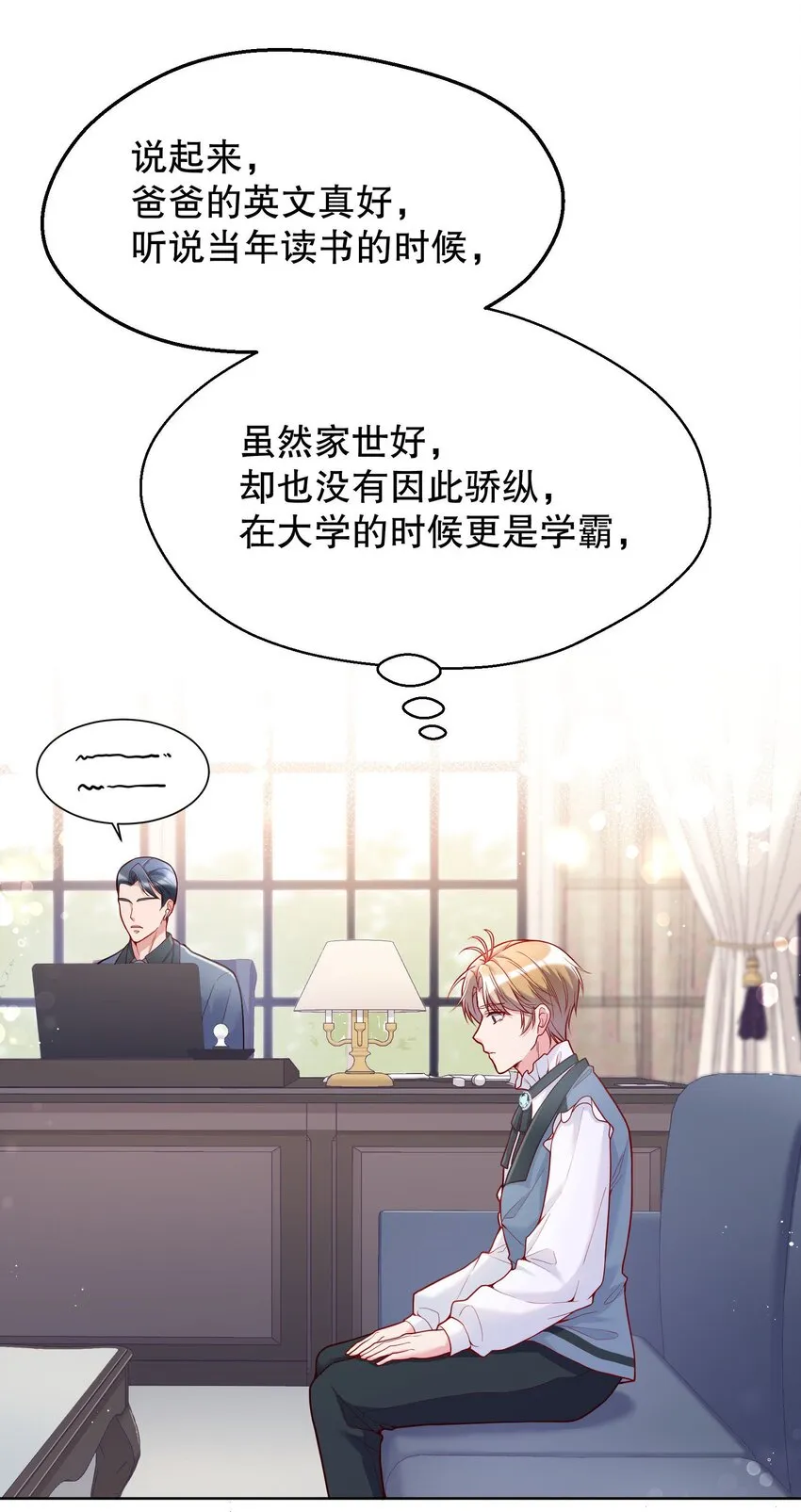 030 你怎么能这么欺负人 第10页