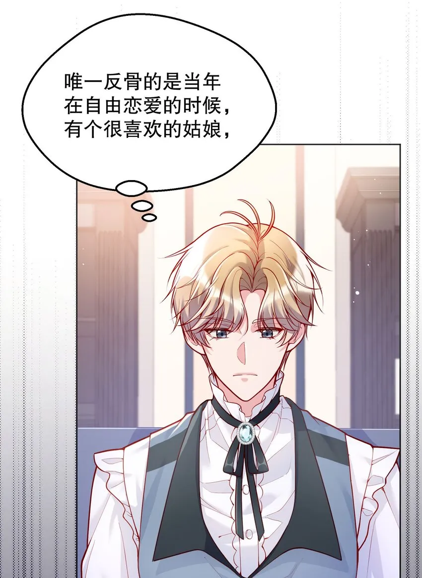 030 你怎么能这么欺负人 第11页