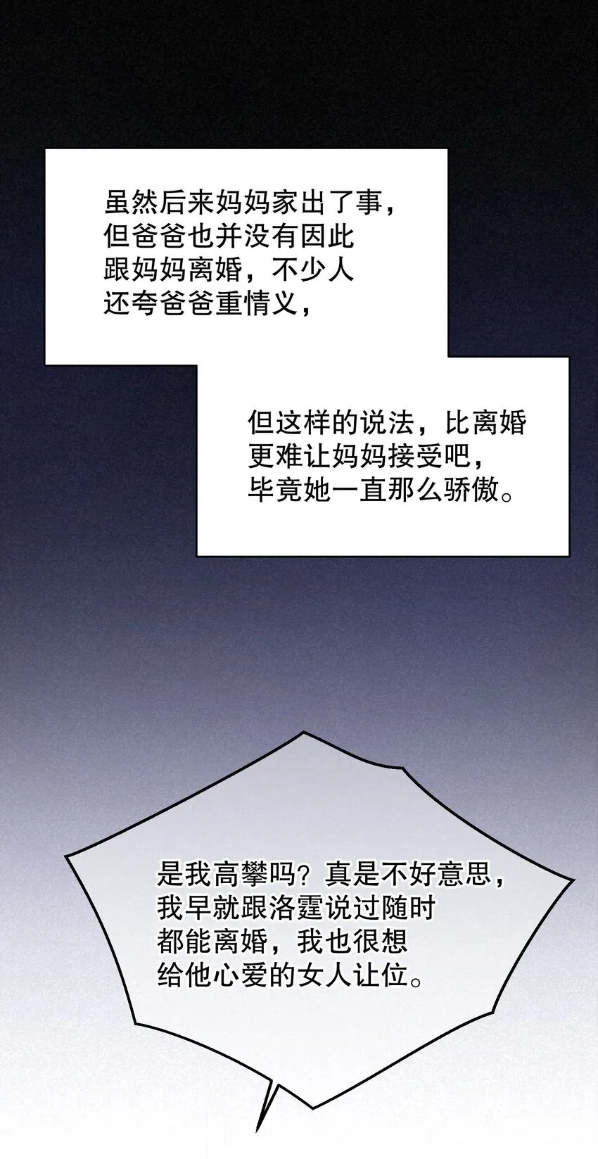 030 你怎么能这么欺负人 第13页