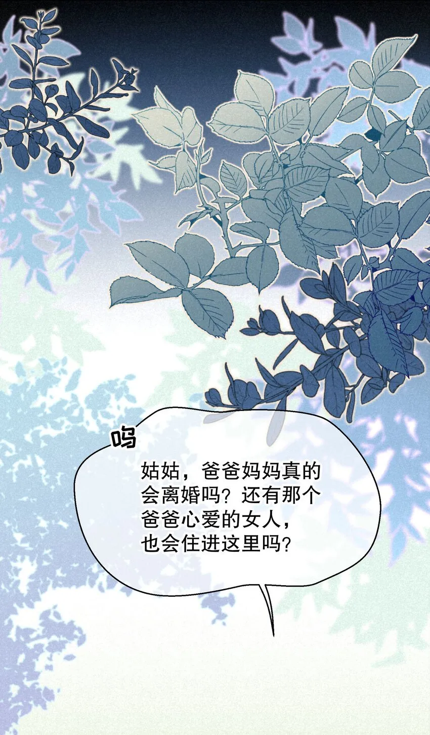 030 你怎么能这么欺负人 第17页