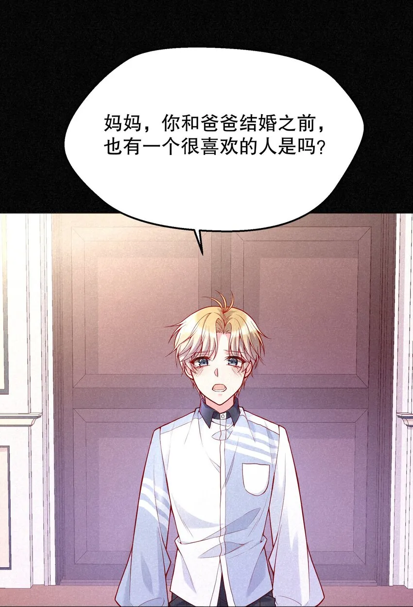 030 你怎么能这么欺负人 第22页