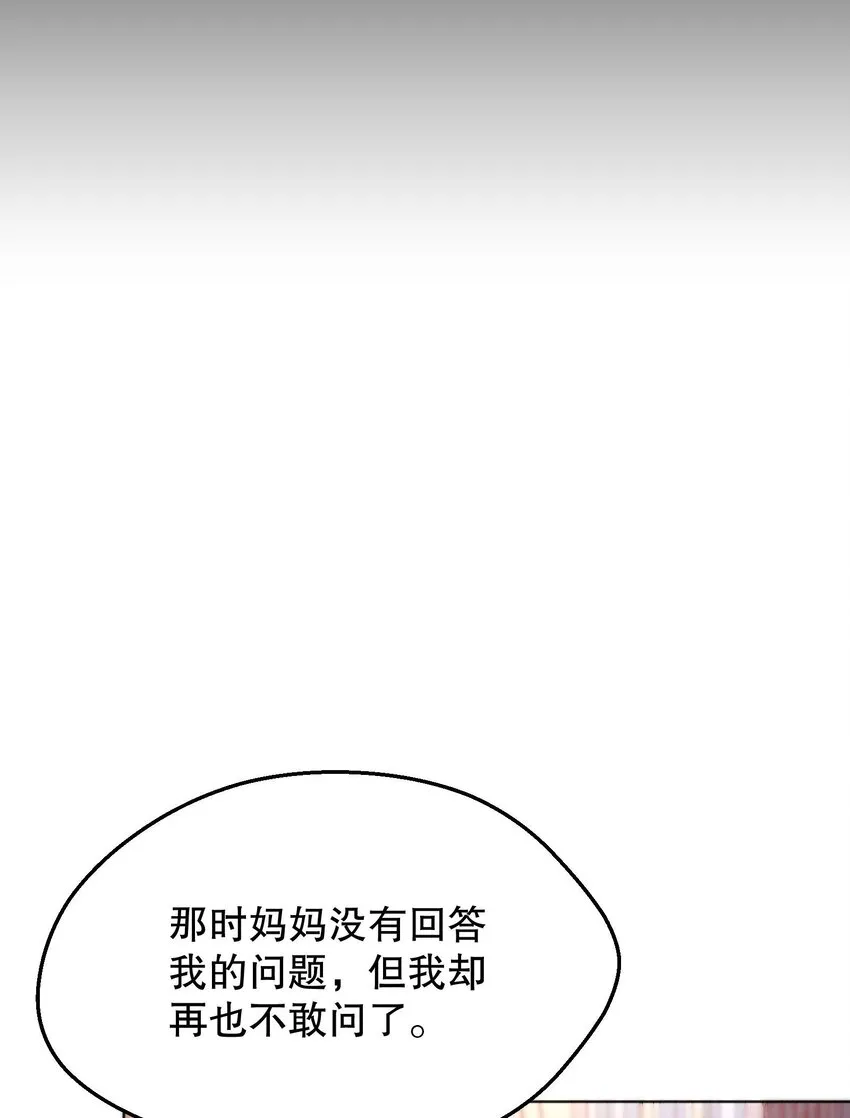 030 你怎么能这么欺负人 第25页
