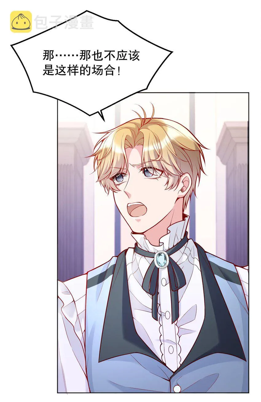030 你怎么能这么欺负人 第30页