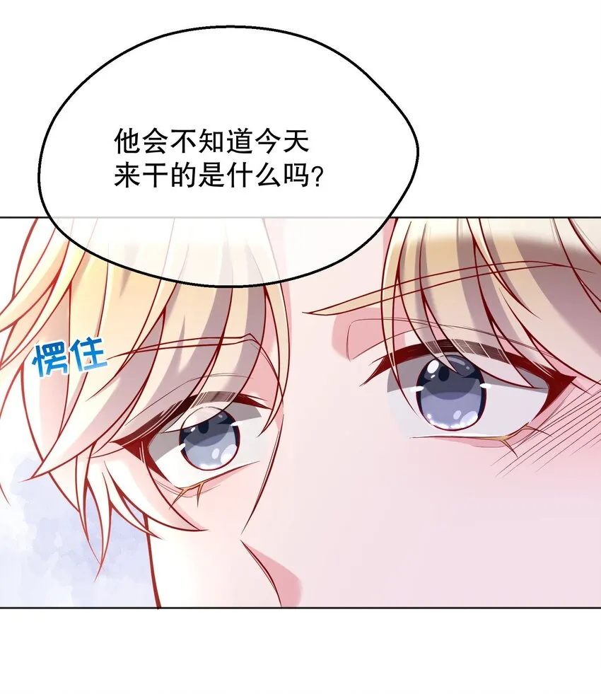 030 你怎么能这么欺负人 第32页