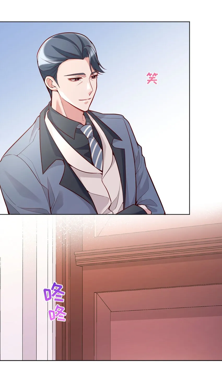 030 你怎么能这么欺负人 第36页